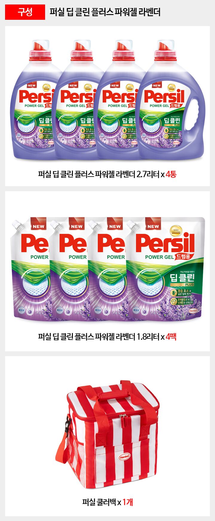 LT파워젤라벤더6월PM엘라이브쿨러백웹페이지인트로230621